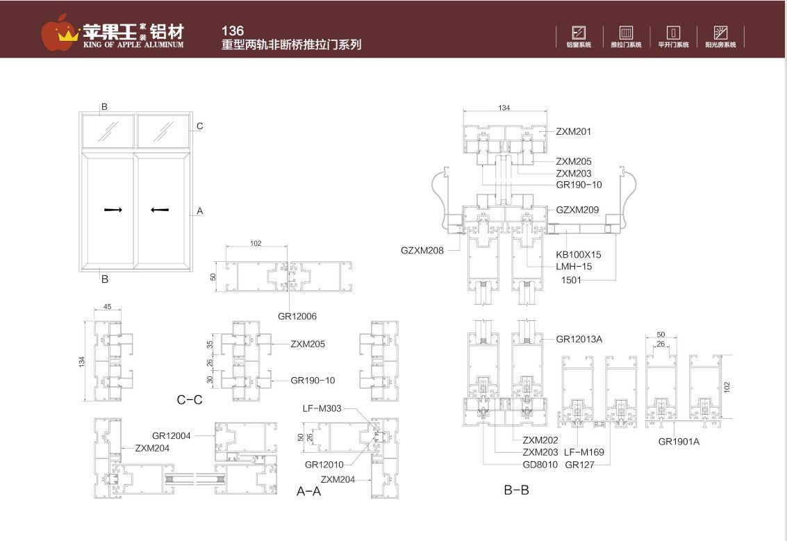 136重型兩(liǎng)轨非断桥推拉门系列